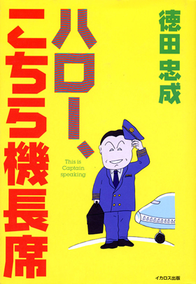 日本航空機総集　全八巻　出版共同社刊 日本航空機総集 第一巻〜第五巻 (5冊セット) 出版協同社 - メルカリ