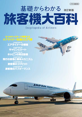 超音速旅客機CONCORDE (イカロス・ムック 旅客機型式シリーズ・スペシャル 日本に Amazon.co.jp: 超音速旅客機CONCORDE 旅客機 (イカロス