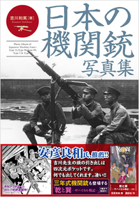 書籍検索 - イカロス出版 イカロス出版の本