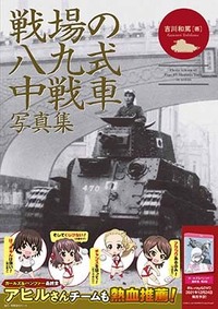 陸軍火砲の写真集 ☆日本陸軍 火砲その他☆