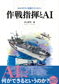書籍検索 - イカロス出版 イカロス出版の本
