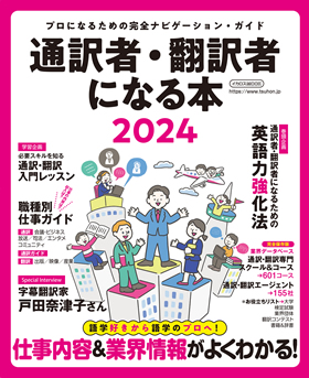 日中・中日翻訳・通訳 関連書籍四冊 日中中日翻訳必携 実戦編 (全5巻) Kindle版