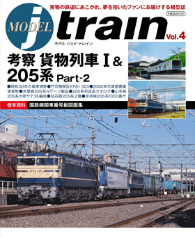三重交通カタログ】垂直カルダンの新造電車 4400連節車 2冊セット 同
