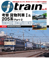 イカロス出版　Model Vehicle季刊【モデルビークル】Vol.01～08 書籍検索 - イカロス出版 イカロス出版の本