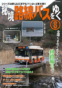 書籍検索 - イカロス出版 イカロス出版の本