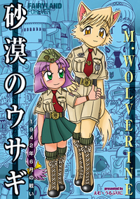 ル・グラン・デューク - イカロス出版 イカロス出版の本