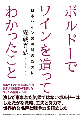 ワイン関連書籍７冊 yorokobi《7周年記念ワイン》プレミアムギフト発売開始 - 小坂