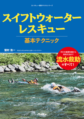 Rescue レスキュー225 本マニュアル、問題集、その他書籍 Amazon.co.jp: 図解消防救助技術の基本 (警防技術基本シリーズ 1