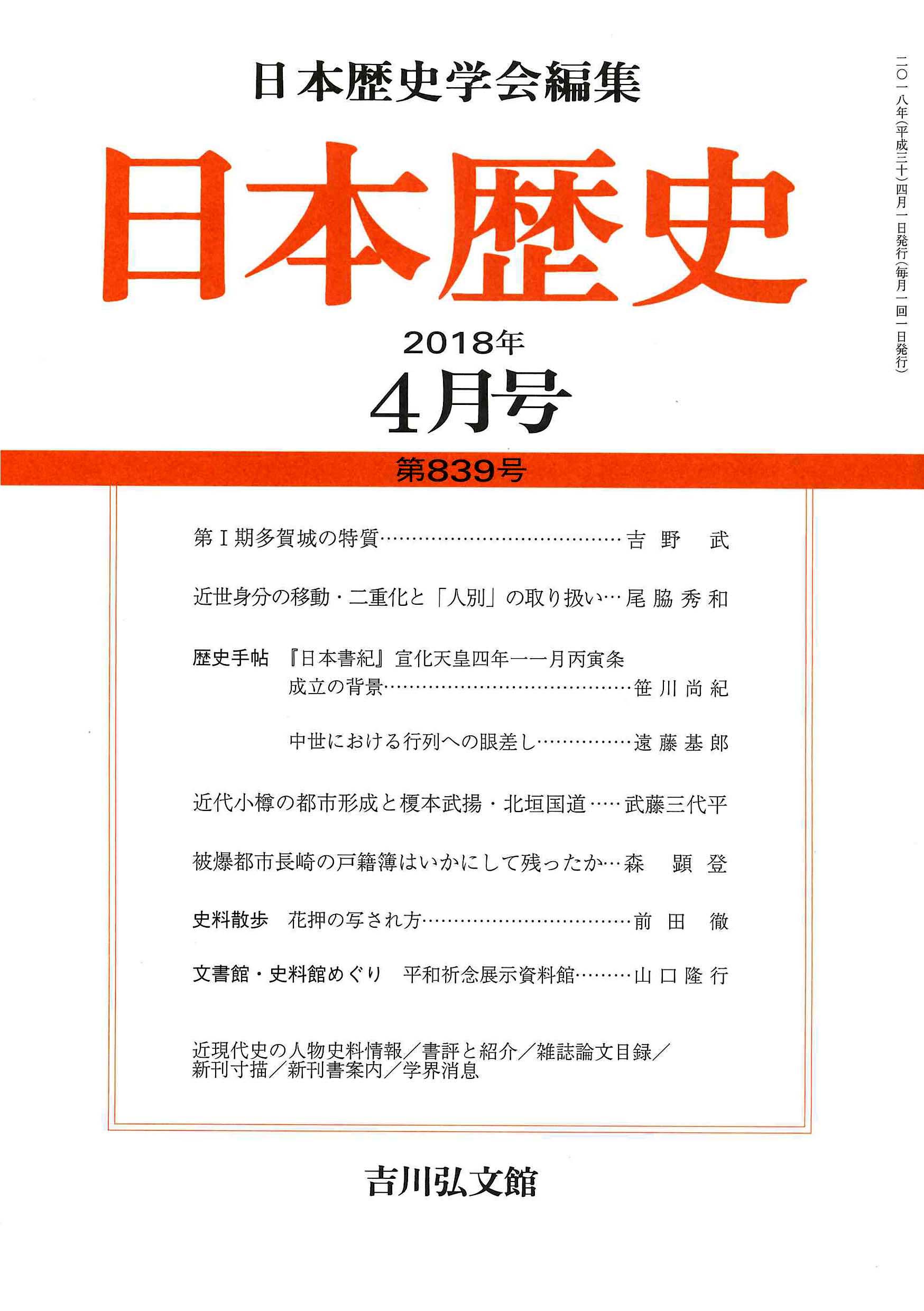 満州人名辞典　全3巻　日本図書センター　1989　復刻　大型本 通販サイト一覧 満州人名辞典 全3巻 日本図書センター 1989 復刻