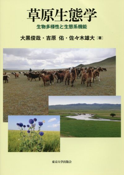 生態学―個体から生態系へ(原著第４版)/京都大学学術出版会 大学教科書 参考書 生態学: 個体・個体群・群集の科学 | マイケル ベゴン |本