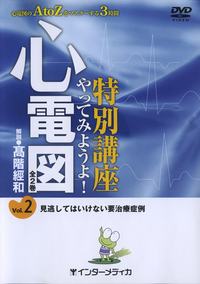 新・わかる!!　シリーズ◆血液ガス/水・電解質/心電図　3テーマ　DVD 71kdQEZUbRL.jpg