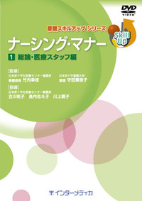 書籍検索 - インターメディカ 医学・看護・介護分野の映像・出版