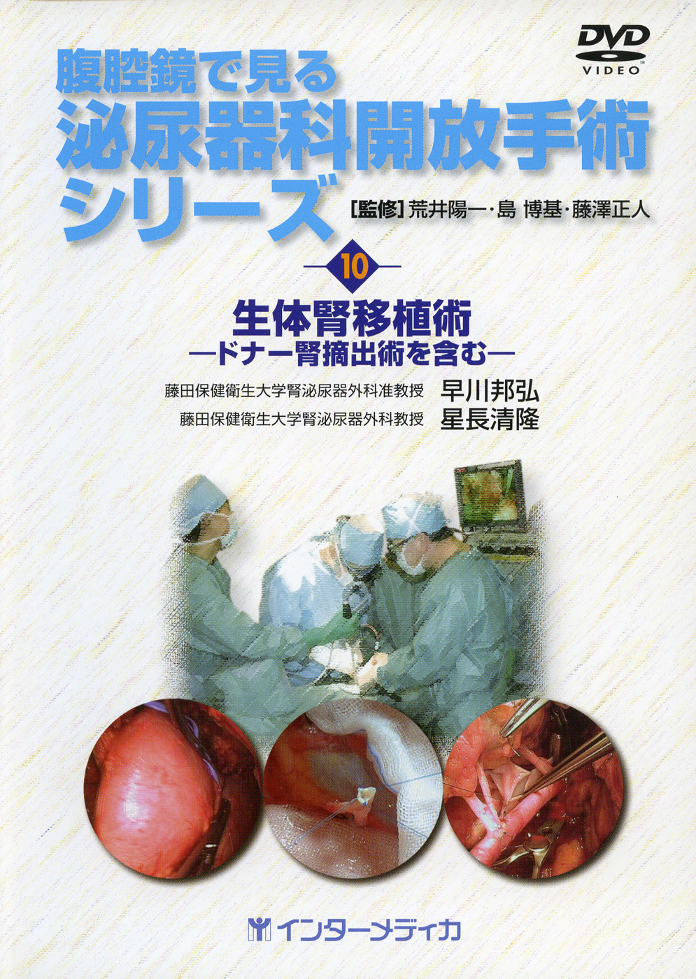 腎移植のすべて メジカルビュー社 定価16000円 2009年第一版
