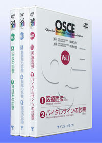 【値下♪】よくわかる長野式治療 DVD DVD よくわかる長野式治療 () | 長野康司, 医道の日本社編集部
