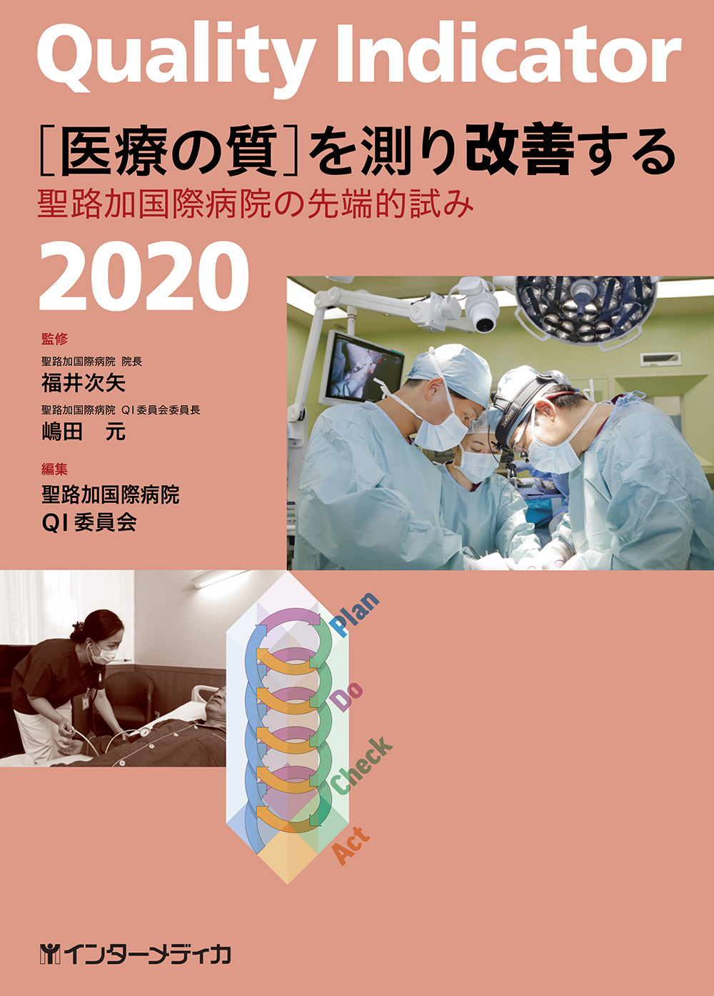 医学書院　インターメディカ　まとめ売り 医学書院 インターメディカ まとめ売り-ネット通販 サイト