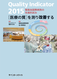 EBMを用いた診療ガイドライン作成・活用ガイド [単行本] 中山 健夫 EBM:根拠に基づく医療 | 中山 健夫, SHARON E. STRAUS, PAUL