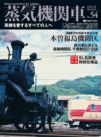 「蒸気機関車」誌1972年No17．18．19．20．21．22 　6冊 蒸気機関車」誌1972年No17．18．19．20．21．22 6冊 - メルカリ
