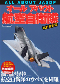 書籍検索 - イカロス出版 イカロス出版の本