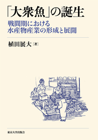 戦前期鉄鋼産業政策の再検討 - 東京大学出版会