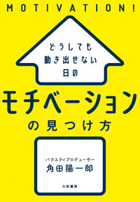 書籍検索 - 株式会社 大和書房 生活実用書を中心に発行。