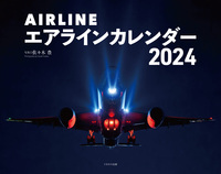 JET JET JET CALENDAR 2024 - イカロス出版 イカロス出版の本