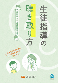 書籍検索 - 学事出版株式会社