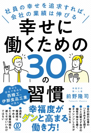 会社が生まれ変わるために必要なこと M&A「成功」と「幸せ」の条件 Amazon.co.jp: 会社が生まれ変わるために必要なこと: M&A「成功