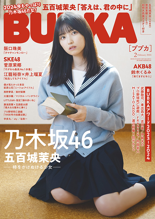 乃木坂 欅坂 SKE AKBなど 写真集 雑誌 ほか 1st写真集が発売となる乃木坂46・弓木奈於が雑誌「ボム」に登場