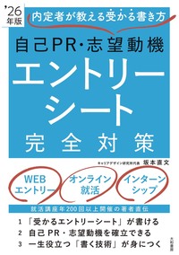 【中古】 会社訪問・面接の技術/学陽書房/大矢息生 最新臨床工学講座 生体計測装置学/医歯薬出版株式会社