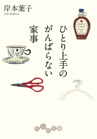 書籍検索 - 株式会社 大和書房 生活実用書を中心に発行。