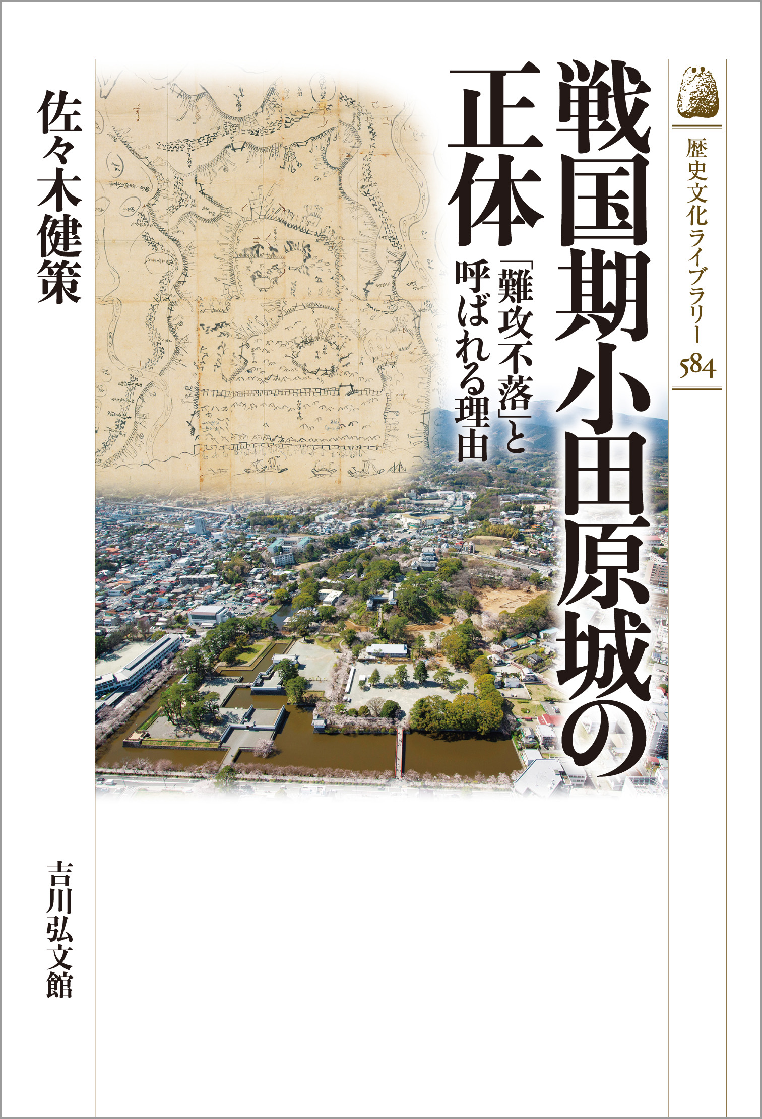 ＯＤ＞後北条氏研究   ＯＤ版/吉川弘文館/小和田哲男（単行本） Amazon.co.jp: OD>後北条氏研究 : 小和田 哲男: Japanese Books