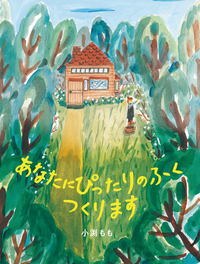 もっと知りたい！お年よりのこと ５/岩崎書店/服部万里子（大型本） 書籍検索 - 株式会社岩崎書店 この1冊が未来をつくる