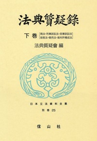 辰巳　ニュースタンダードテキスト　憲法 刑法 刑事訴訟法　民事訴訟法 Amazon.co.jp: 刑事訴訟法 (LEGAL QUEST) : 宇藤 崇, 松田 岳士, 堀江