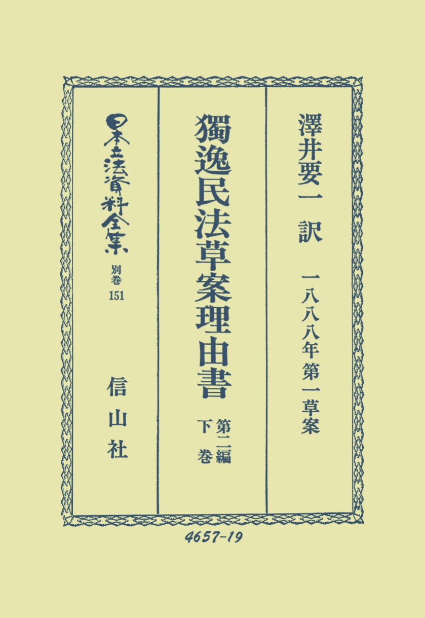 自由主義憲法 草案と義解 自由主義憲法 〔草案と義解〕 | 倉山 満, 浜田 聡 |本 | 通販