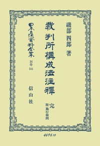 日本憲法論　大石 日本憲法論 大石 Amazon.co.jp: 日本国憲法 : 大石 眞: Japanese