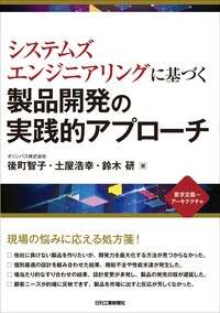 【裁断済】スカンジナビアンアプローチの実践 Dr.弘岡に訊く臨床的ペリオ講座 スカンジナビアンアプローチの
