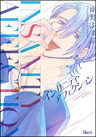 ＩＮＳＡＮＩＴＹ　ＡＦＦＥＣＴＩＯＮ