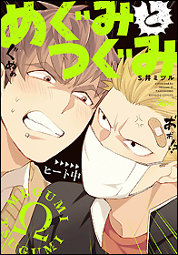 BL漫画 24冊 まとめ売り サクラサクヤ タクミユウ 竹中せい fc42bd1e-1f5a-45aa-a1b9-