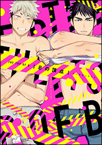 Bの頂点