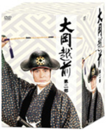 大岡越前 第二部 DVD−BOX - 竹書房