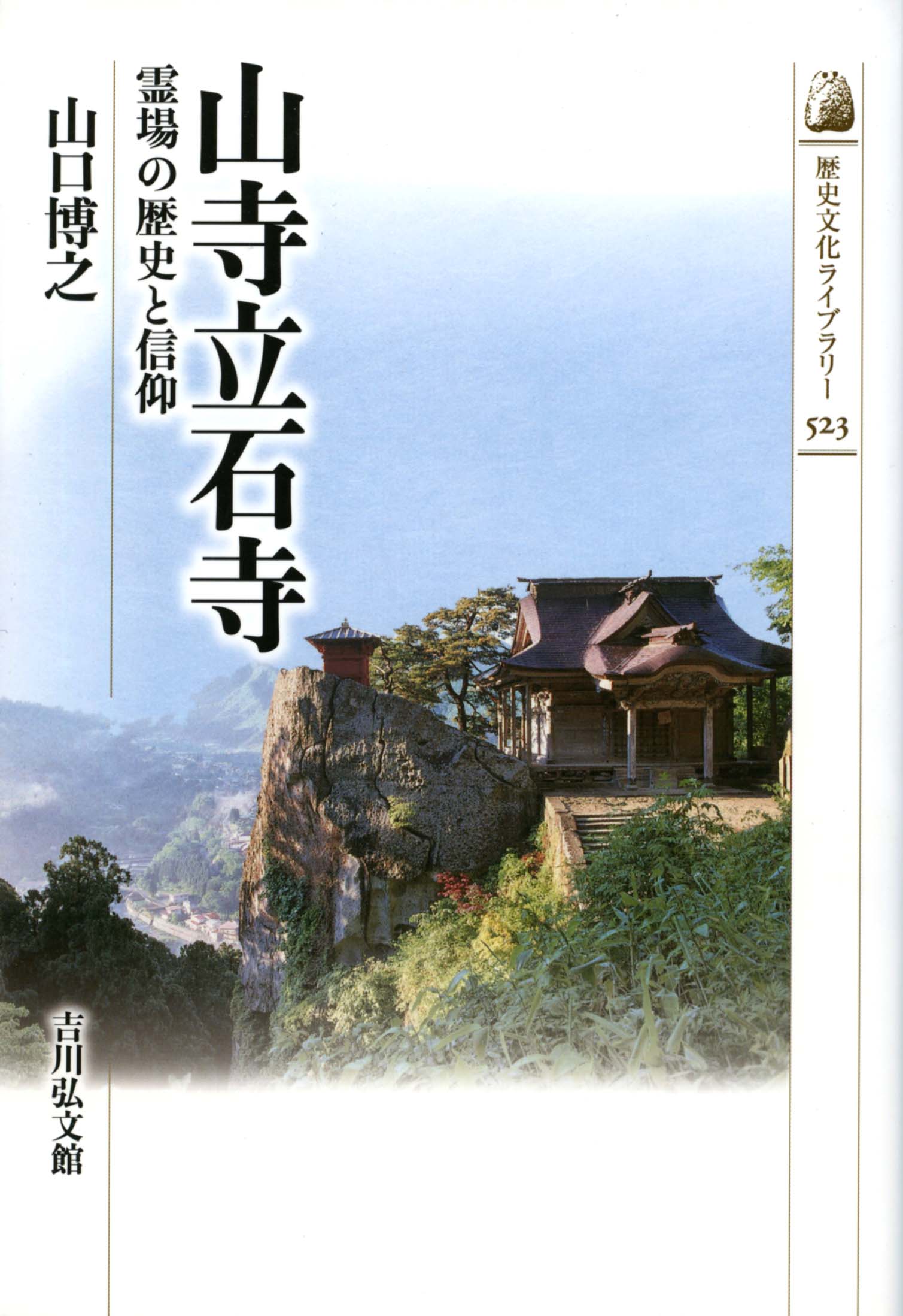 福原家文書 全4巻揃 上中下別巻◆渡辺翁記念文化協会、宇部市立図書館、昭和58年 宇部市】渡辺翁記念会館の秘密【リアル謎解きゲーム】｜我出張族