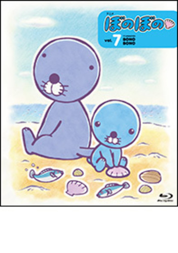 (未使用･未開封品)　アニメ ぼのぼの ７   [Blu-ray] 6k88evb Blu-ray アニメ ぼのぼの - 竹書房