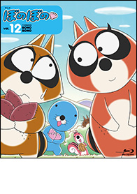 Blu-ray アニメ ぼのぼの - 竹書房
