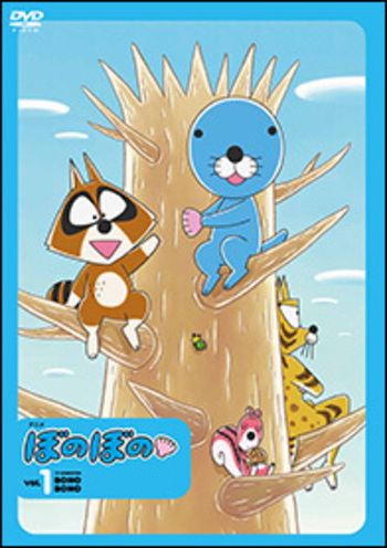 ＤＶＤ　アニメ　ぼのぼの　特装版