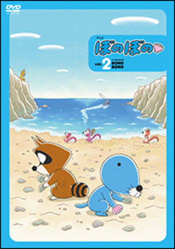 DVD アニメ ぼのぼの 特装版 - 竹書房
