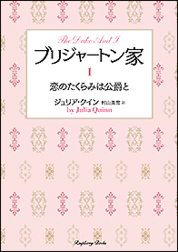 ブリジャートン家 小説 セット 本編9冊 短編集2冊 外伝3冊 Yahoo