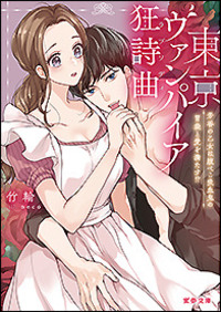 異世界から来た賢者様はお嫁様をさがしている 獣人の乙女は運命のつがいに愛されて1 異世界から来た賢者様はお嫁様をさがしている 獣人の乙女は運命