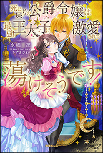 公爵令嬢の嗜み １～８巻set☆ゆうゆうメルカリ便 公爵令嬢の嗜み 全巻 セット 1-8巻 - メルカリ