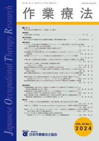 作業療法学全書 第４巻/協同医書出版社/日本作業療法士協会（単行本） 作業治療学4 老年期 (作業療法学全書) | 村田和香, 社団法人