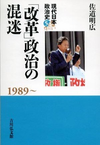 改革」政治の混迷 - 株式会社 吉川弘文館 歴史学を中心とする、人文